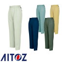 アイトス AZ-6303 レディースシャーリングパンツ(2タック ツータック) AITOZ 作業服 作業着 ボトムス