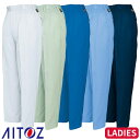 アイトス AZ-6363 レディースシャーリングパンツ(2タック ツータック) AITOZ 作業服 作業着 ボトムス