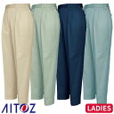 アイトス AZ-6383 レディースシャーリングパンツ(2タック ツータック) AITOZ 作業服 作業着 ボトムス