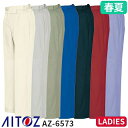 アイトス AZ-6573 レディースシャーリングパンツ(1タック ワンタック) AITOZ 作業服 作業着 ボトムス
