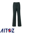 アイトス AZ-8063 レディースシャーリングパンツ(2タック ツータック) AITOZ 作業服 作業着 ボトムス