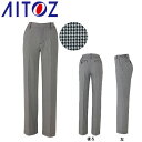 アイトス AZ-8676 レディース千鳥格子パンツ(ノータック) AITOZ 作業服 作業着 ボトムス