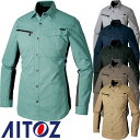 アイトス AZ-30635 長袖シャツ（薄地） AITOZ 作業服 作業着 長袖 ワークウエア