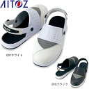 サンダル AITOZ アイトス TULTEX セーフティサンダル AZ-59901