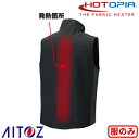防寒ベスト AITOZ アイトス ベスト(HOTOPIA) AZ-8302 ヒーター 発熱 あったか 防寒 作業 充電式