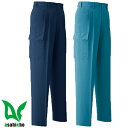 作業服 カーゴパンツ 旭蝶繊維 ASAHICHO カーゴパンツ(ツータック) 067 作業着 春夏