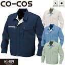 作業服 ブルゾン コーコス信岡 CO-COS ブルゾン K-2100 作業着 通年 秋冬