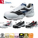 安全靴/シモン/simon/ 軽技A+/KA211/2312241、2312291、2312300、2312240、2312290、2312280/