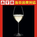 【あす楽】リーデル ヴェリタス シャンパーニュ 6449/28≪2脚セット≫ 品番:6449/28 【シャンパングラス】