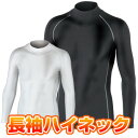 ゆうパケット対応【冬用長袖インナー】ハイネック/アンダーシャツ/ホット/長そで/BTパワーストレッチ/おたふく手袋/JW-170/BT/メンズ/インナーウエアー/アンダーウェア/下着
