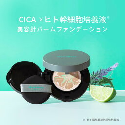 針 ファンデ CICA ヒト幹細胞 ツヤ ウォータードロップインバームパクトGR スピキュール 保湿 コスメ カバー ファンデーション ハリ シカ ナイアシンアミド <strong>シミ</strong> シワ たるみ 肌荒れ ニキビ 敏感肌 マーブル ダーマ V3 スキンケア 美容液 マム