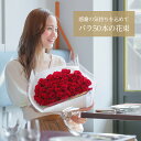 【クール便代無料】【送料無料】バラの花束 50本 還暦祝い60本のばらにも調整OK♪お祝・誕生日に贈るバラ花束・指定日配達対応