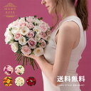 【送料無料】 “パリ”スタイル 30本の花束 誕生日 ギフト に バラの花束 を プレゼント 送料無料 結婚記念日 敬老の日 クリスマス 成人式 バレンタイン
