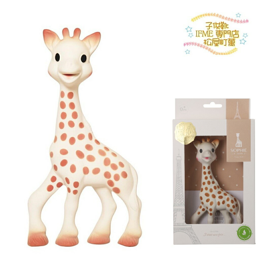Mtg L̃\tB[ Sophie la girafe /Sophie the giraffe #616400@tXY   ꕔn K̔X  Ki 