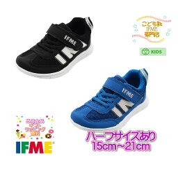 セール価格！[ギフト無料] 20-1807(15cm～21cm) ハーフサイズ有 イフミー IFME シューズ 子供靴 キッズ <strong>2021</strong>年<strong>秋冬</strong> <strong>新作</strong> スニーカー マジックテープ [誕生日][プレゼント]