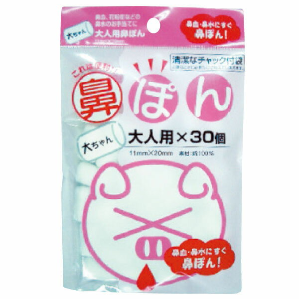 棒状綿球　鼻ぽん　大ちゃん　大人用30個