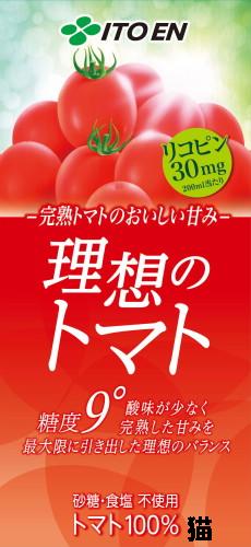 【猫】伊藤園　理想のトマト　1L　1000ml紙パック　6本入　4ケース(24本）まで送料…...:maneki-melp:10000287