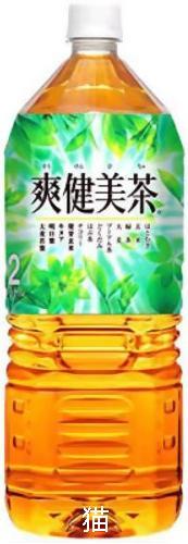 【猫】コカコーラ 爽健美茶2L PET×6本入 12本まで送料同額