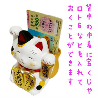 宝くじが当たりやすくなるかも!?大当たりふく運招き猫