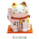 金運アップグッズ/招き猫 置物 まねきねこ 開店祝い 【茶ぶち招き猫】金運アップ 座布団がセットになったふく招き茶ぶち猫 大(7644)【あす楽対応】【ラッピング無料】【まねき猫 専門店 茶ぶち 茶ブチ 車載 風水 玄関 風水 グッズ 猫 玄関 ok】