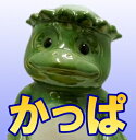 金運アップグッズ/浅草かっぱ橋のシンボル... 金運アップグッズ/浅草かっぱ橋のシンボル...