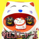金運アップグッズ/招き猫 置物 まねきねこ 開店祝い 金運4倍開運3倍?5体の招き猫があなたに福を招きます幸せゴロニャー五(18-157)【まねき猫 専門店 開運グッズ リュウコドウ 風水 風水グッズ】