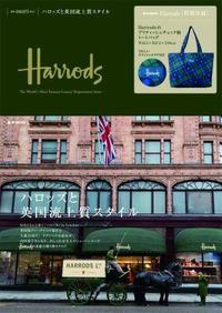 Harrods (e-MOOK)