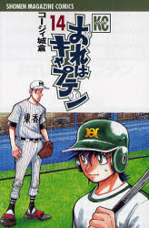 送料無料&ﾎﾟｲﾝﾄ3倍!!【漫画】おれはｷｬﾌﾟﾃﾝ (1-22巻 最新巻)漫画全巻ﾄﾞｯﾄｺﾑ【48026】