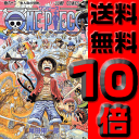 ONE PIECE ワンピース 全巻セット(1-62巻 最新刊) / 漫画全巻ドットコム送料無料！ポイント10倍！！