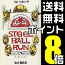 STEEL BALL RUN スティール・ボール・ラン 全巻セット (1-24巻 全巻)/ 漫画全巻ドットコム送料無料！！