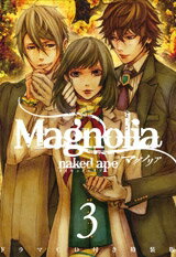【漫画】Magnolia 3巻 [CD付限定版] / 漫画全巻ドットコム【20Jul12P】