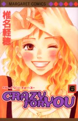 【漫画】CRAZY FOR YOU クレイジーフォーユー 全巻セット(1-6巻 全巻) / 漫画全巻ドットコム【01Jul12P】