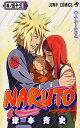 yzNARUTO migni1-53 ŐVjShbgRysmtb-uzy|Cg{t1206z