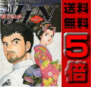 送料無料!ポイント5倍!!【漫画】JIN−仁− (1-20巻 全巻)漫画全巻ドットコム【smtb-u】【ポイント倍付0606-09】 【あす楽対応】