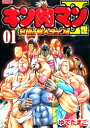 キン肉マン2世 新刊 画像