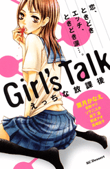 ̵ݥ5ܡ̡Girls Talk äݸ å(1 )  ̡ɥåȥڥݥ0711-12