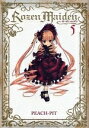 【漫画】Rozen Maiden ローゼンメイデン [新装版] 全巻セット(1-7巻 全巻) / 漫画全巻ドットコム