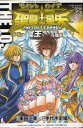 【在庫あり/即出荷可】【新品】聖闘士星矢 THE LOST ...