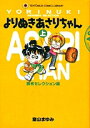 【在庫あり/即出荷可】【新品】よりぬきあさりちゃん(上下巻 全巻) 全巻セット