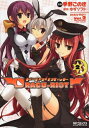 【在庫あり/即出荷可】【新品】DRACU-RIOT!(ドラクリオット!) (1-2巻 全巻) 全巻セット