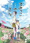 【在庫あり/即出荷可】【新品】すみっこの空さん (1-8巻 全巻) 全巻セット