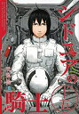 【在庫あり/即出荷可】【新品】シドニアの騎士 (1-15巻 ...