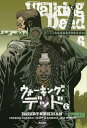 【在庫あり/即出荷可】【新品】ウォーキング・デッド (1-7巻 最新刊) 全巻セット
