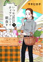 【在庫あり/即出荷可】【新品】いつかティファニーで朝食を (1-9巻 最新刊) 全巻セット 【在庫あり/即出荷可】【新品】いつかティファニーで朝食を (1-9巻 最新刊) 全巻セット