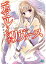【在庫あり/即出荷可】【新品】【ライトノベル】デュエル・イン・ザ・リヴァース (全1冊)