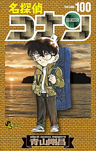 【在庫あり/即出荷可】【新品】【全巻収納ダンボール本棚付】名探偵コナン (1-91巻 最新刊) 全巻...:mangazenkan:10156655