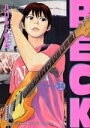 【中古】BECK ベック (1-34巻 全巻) 全巻セット コンディション(良い)
