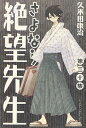 【中古】さよなら絶望先生 (1-30巻)全巻セット_コンディ...