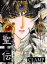 【中古】聖伝 (1-10巻)全巻セット_コンディション(良い)