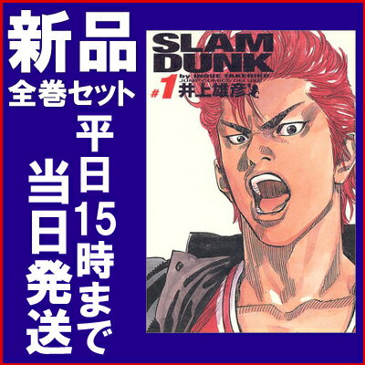 【在庫あり/即出荷可】【新品】スラムダンク SLAM DUNK (1-24巻 全巻) 全巻…...:mangazenkan:10001113